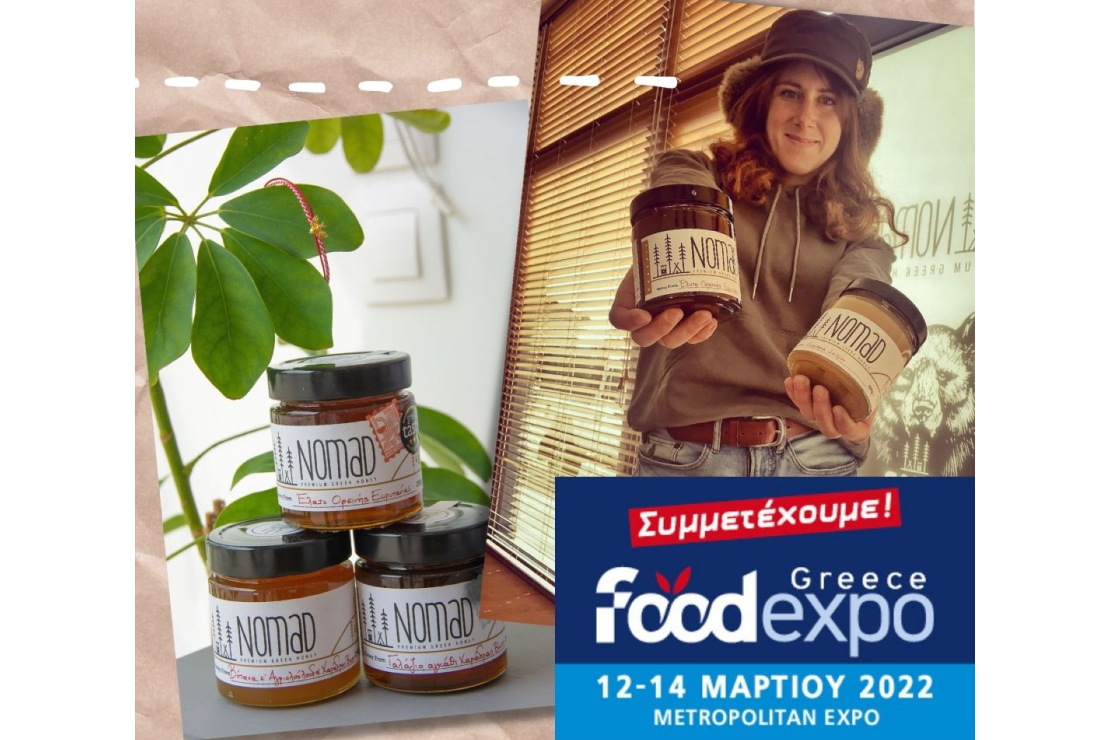 Συμμετέχουμε στη food expo 2022!